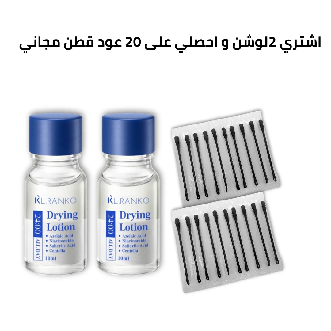 لوشن علاج حب الشباب الموصى به من قبل أطباء الجلدية