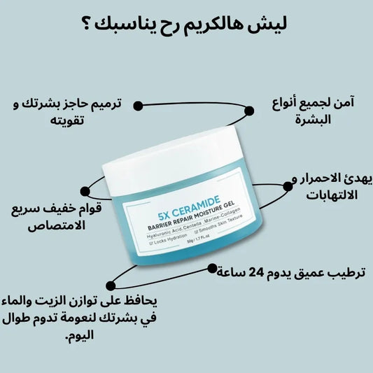 5 أنواع قوية من السيراميد تستهدف حاجز البشرة المدمر