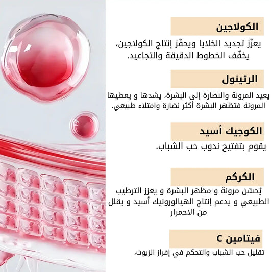 قناع البشرة السحري الليلي - بوتوكس طبيعي في عبوة لبشرة مشدودة وناعمة ومشرقة