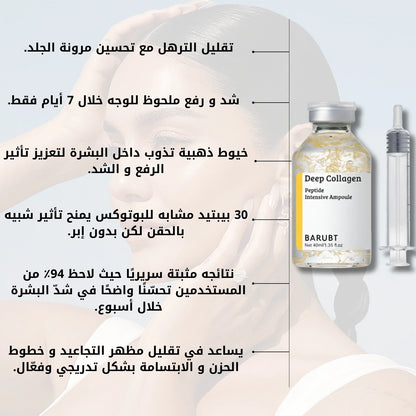 السيروم الكوري للرفع… البديل الذكي لحقن البوتوكس